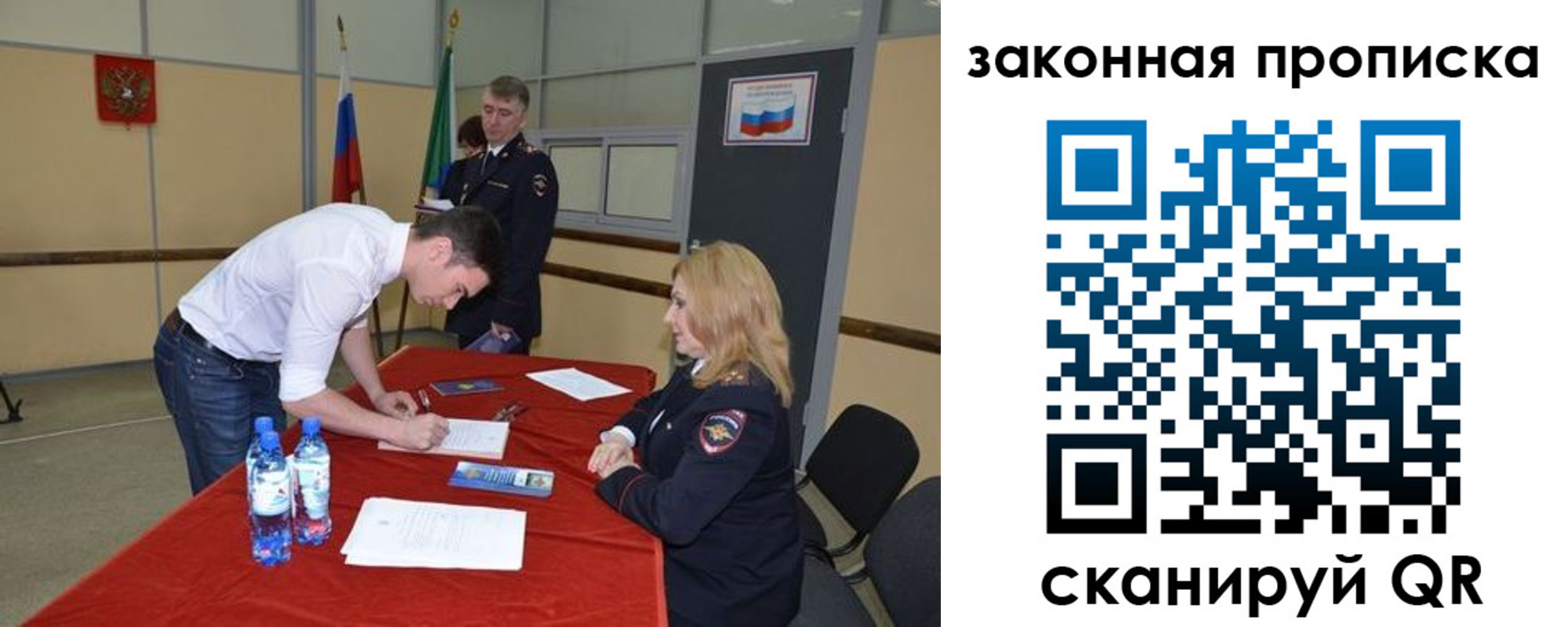 прописка от собственника в Саянске