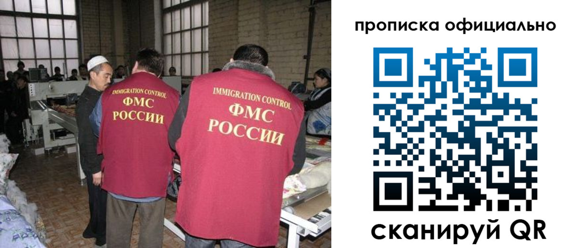 временная регистрация в Саянске