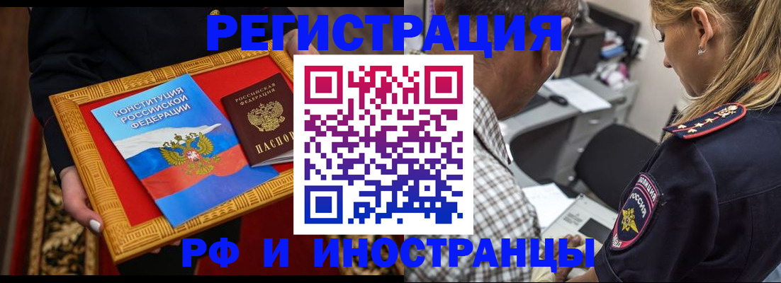 регистрация для школы в Саянске